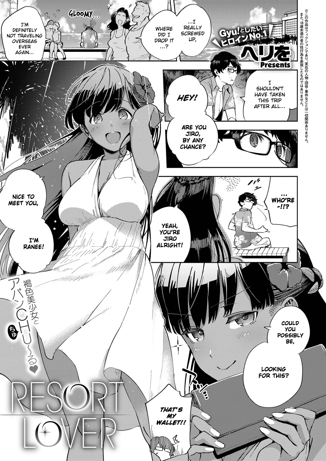 Hentai Manga Comic-RESORT LOVER-Read-1